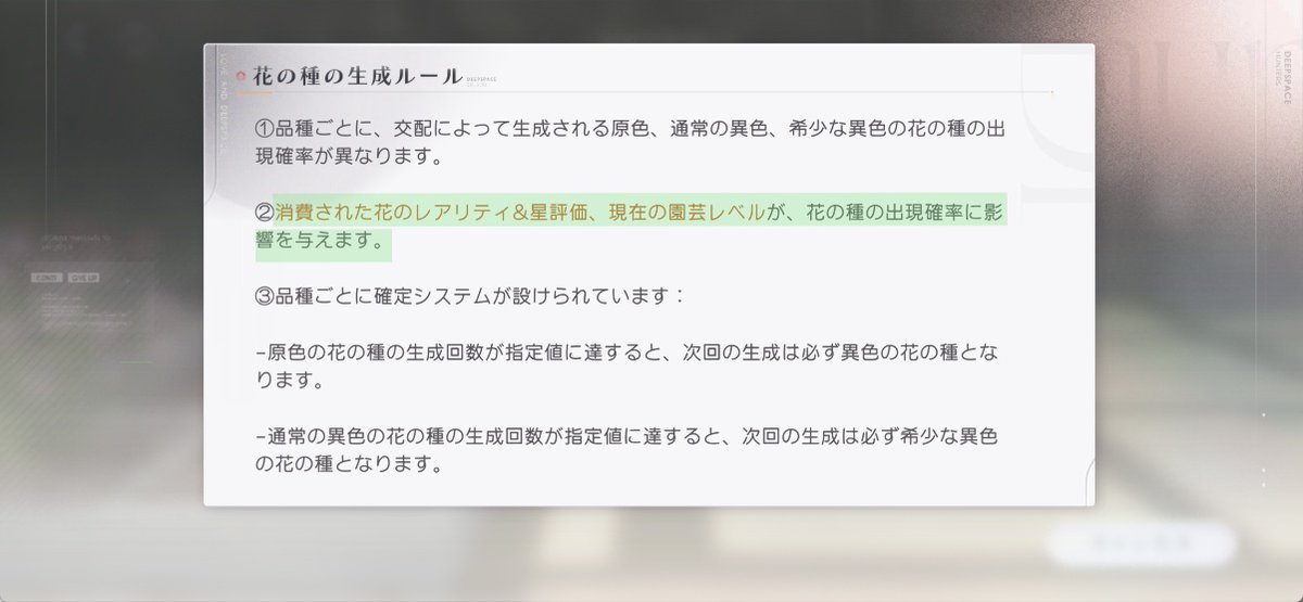補足： ①スタミナ1点＝園芸値1点 ②体力なくてもお手入れ・種まき