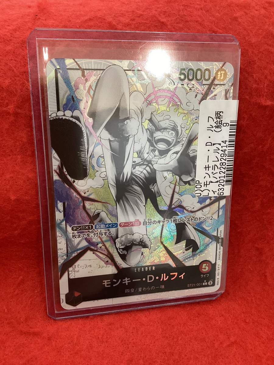 本日のおすすめ商品‼️ #ワンピースカード モンキー・D・ルフィ