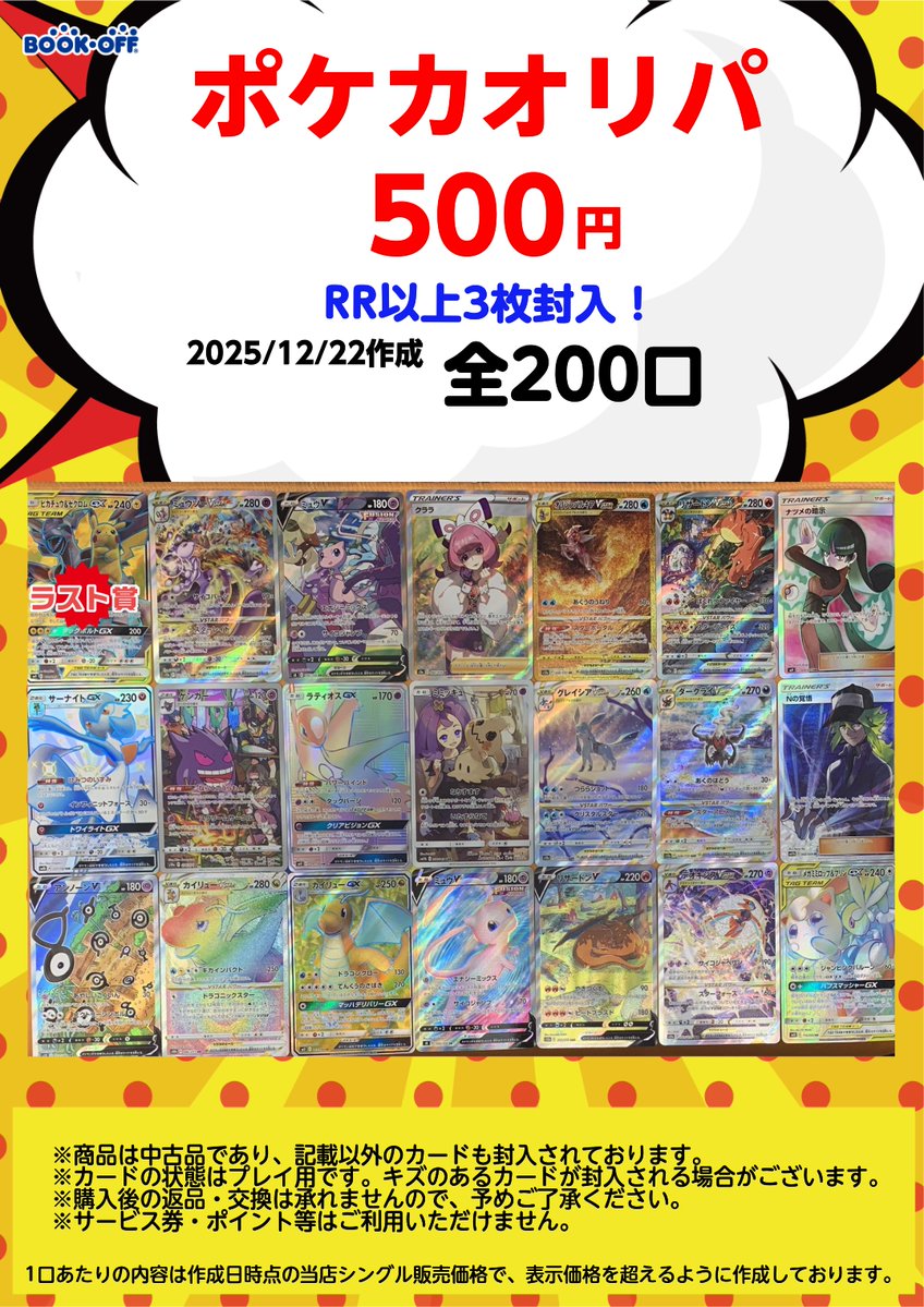 こちら完売しました！ ありがとうございました!!