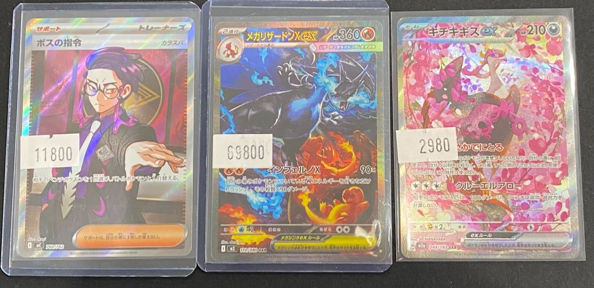 📢📢販売情報📢📢 【ポケモンカードゲーム】 ポケカシングルカード 大