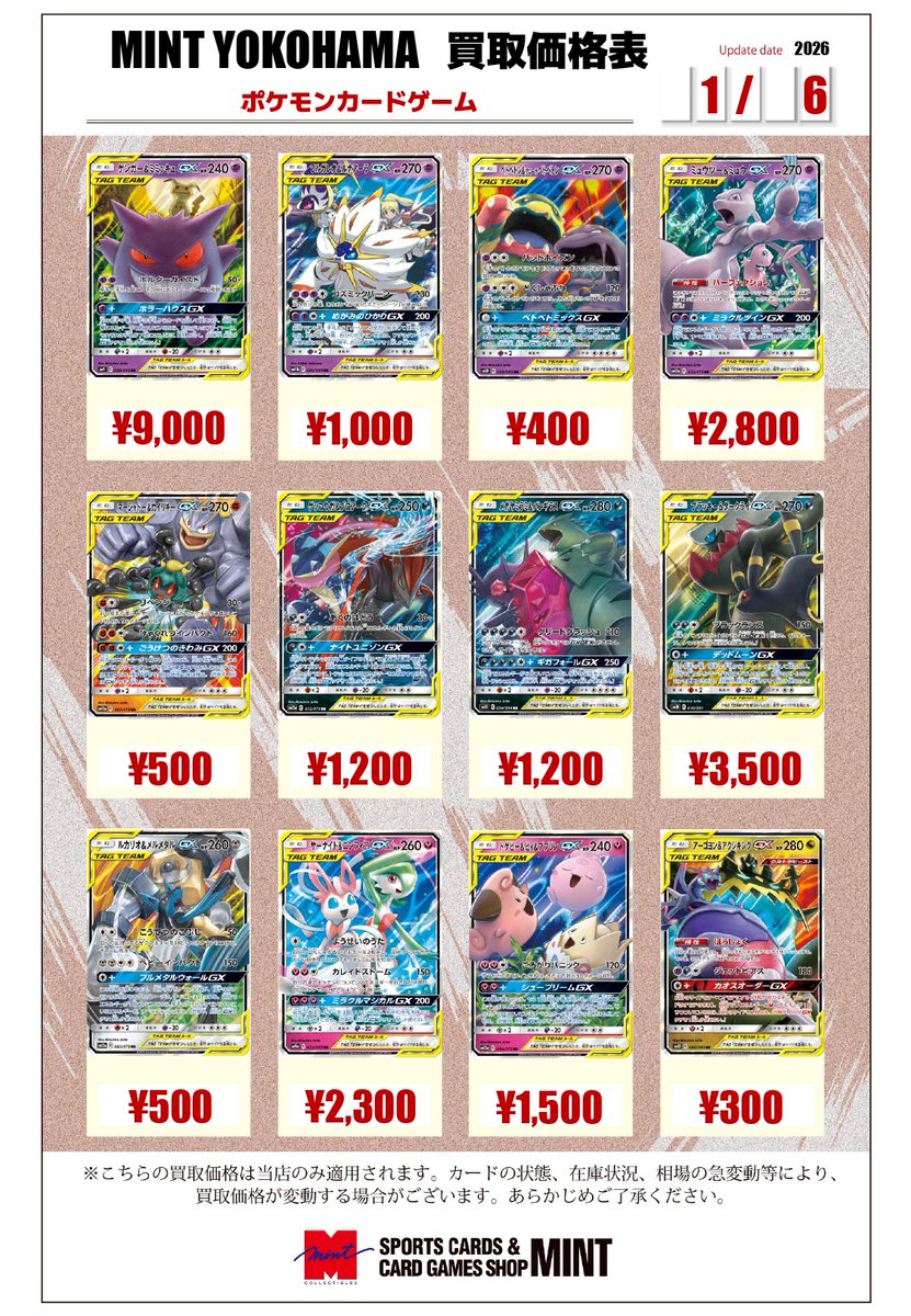 ポケモンカード Gem Mint PCG10 6枚セット値下げ可能！ $_57.JPG?set_id=8800005007