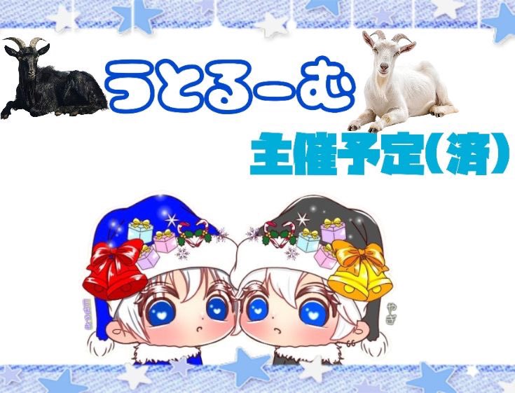 🐐うとπ・ゴンザレス【麗日家 団長】【Rêx†クラマス】【Reboot SP】 tweet media