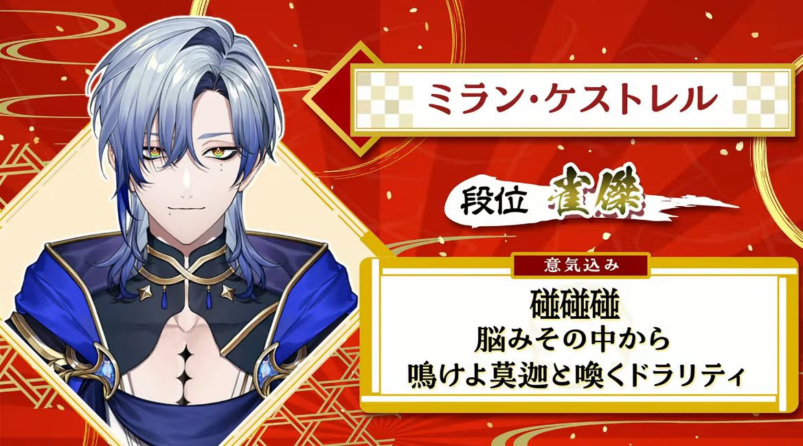 ミラン・ケストレル🦋⏳にじさんじ (@Milan_Kestrel) / Posts and