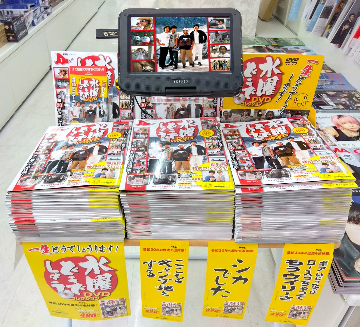 水曜どうでしょう～20周年記念ver.〜 A賞 すごろく前後編セット 北海道発の『水曜どうでしょう』がDVDコレクションで登場。 創刊号には