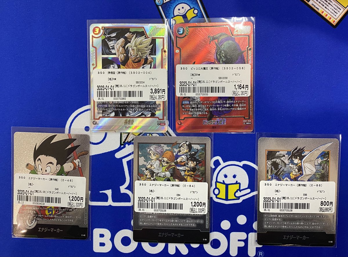 ドラゴンボールフュージョンワールド入荷情報】 孫悟空(SB02-004