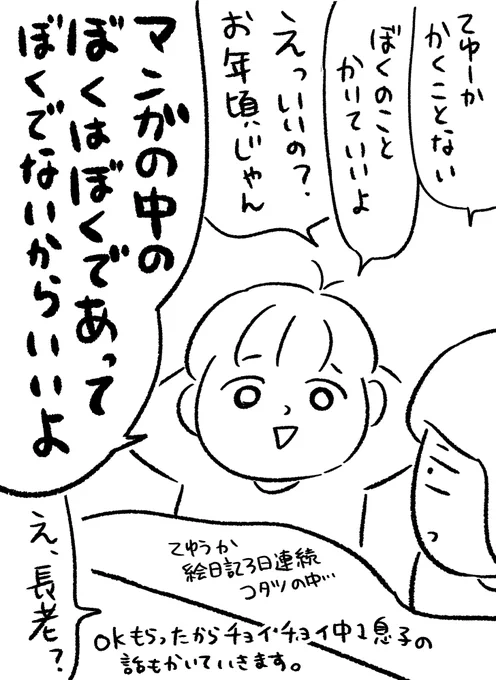 中一息子、たまに長老みたいなこと言う。
絵日記3日コタツから出てないから明日は出るか〜
#漫画が読めるハッシュタグ 