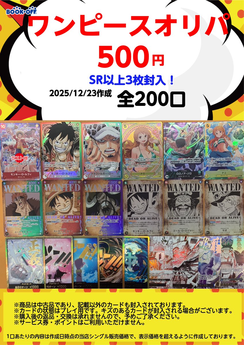 こちら完売致しました！！ ありがとうございました！！