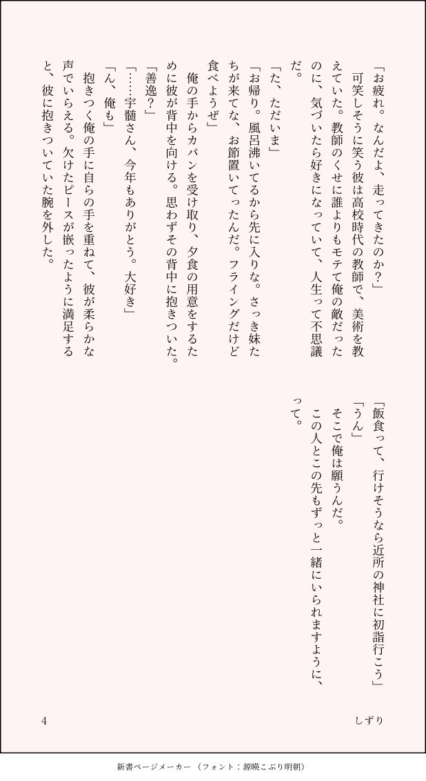 #ひらいて赤ブー 
👹滅の🔪
宇💎天💎×我⚡善⚡
宇善プチ【もうぜんぶ、】今後も継続的な開催を何卒よろしくお願いします
RP数が集計されるそうなのでご協力お願いします🙇