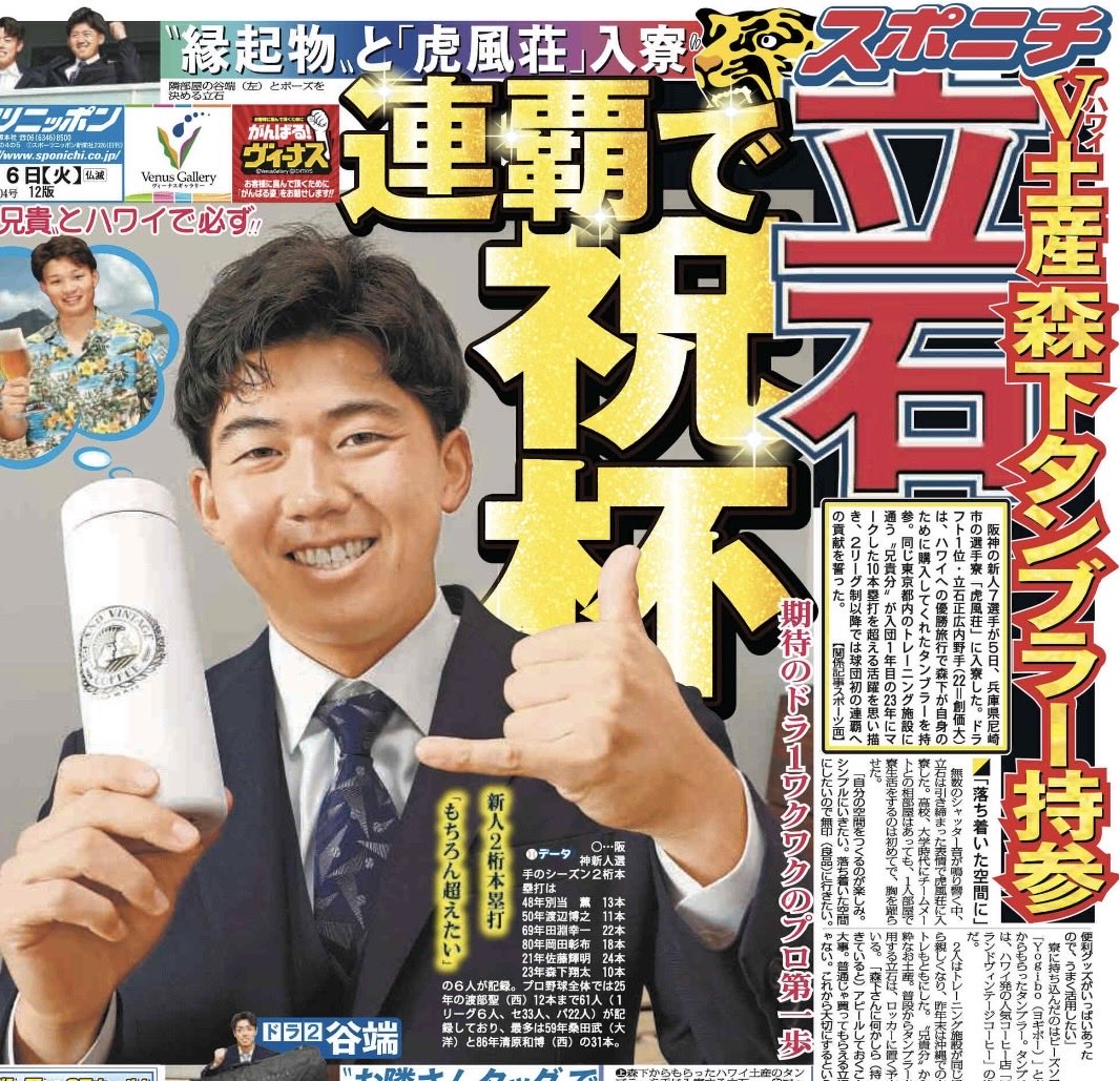スポーツニッポン新聞社（スポニチ）【公式】 (@sponichiannex