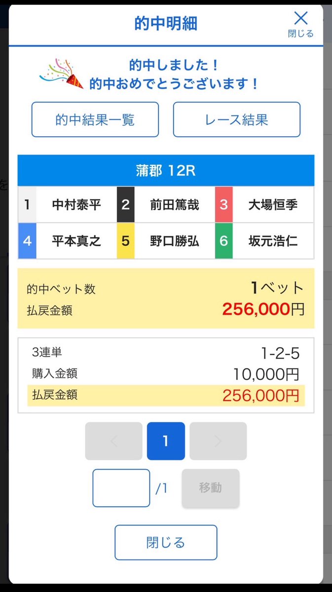 安定×波乱 二刀流競艇予想2.0 tweet media