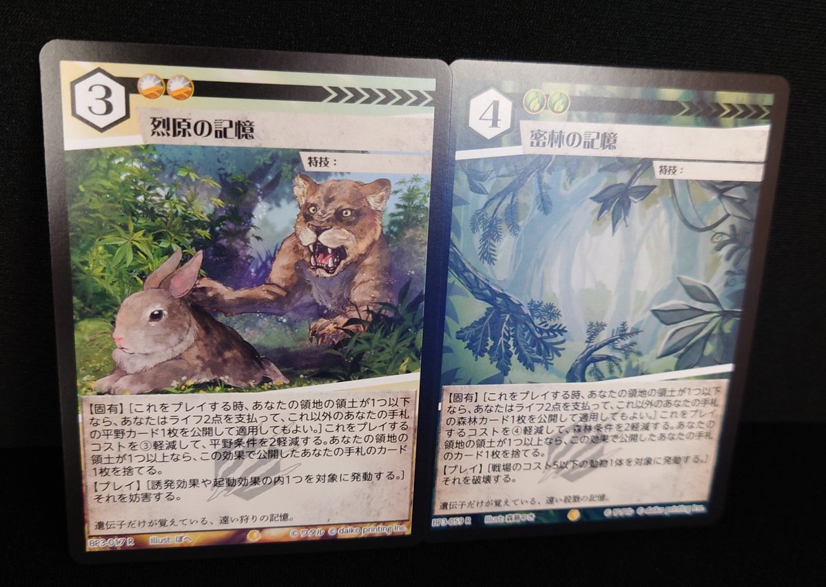 公式】アニマルカードゲーム【ブースターパック「青嵐再来」好評発売中