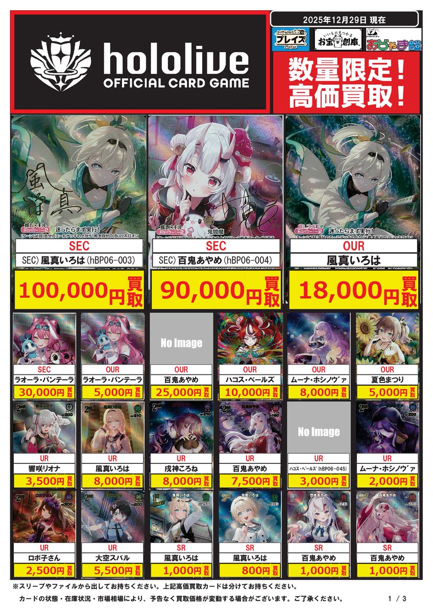 ホロライブ　日本勢　まとめ売り hq720.jpg?sqp=-