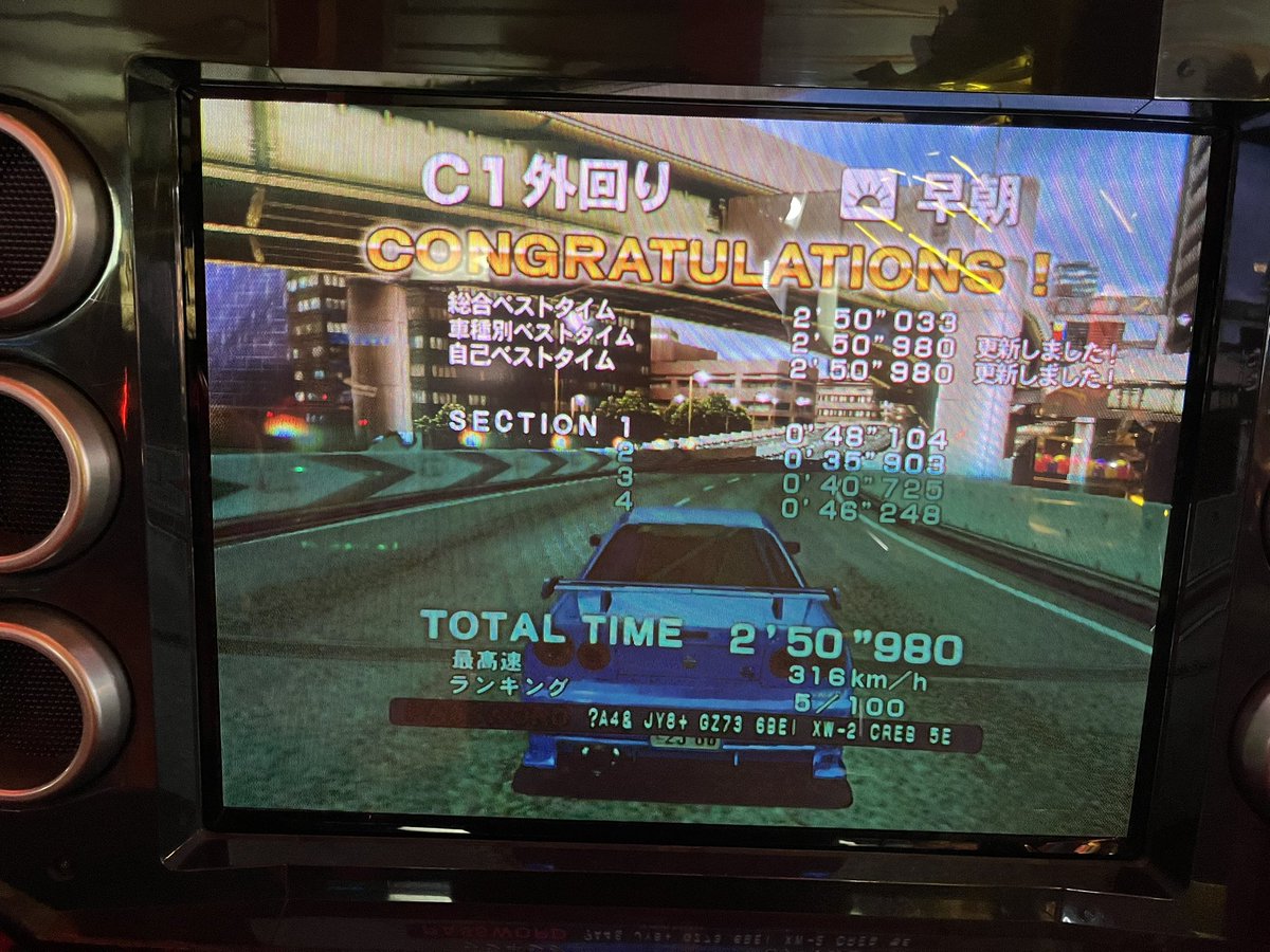 ギリ入った