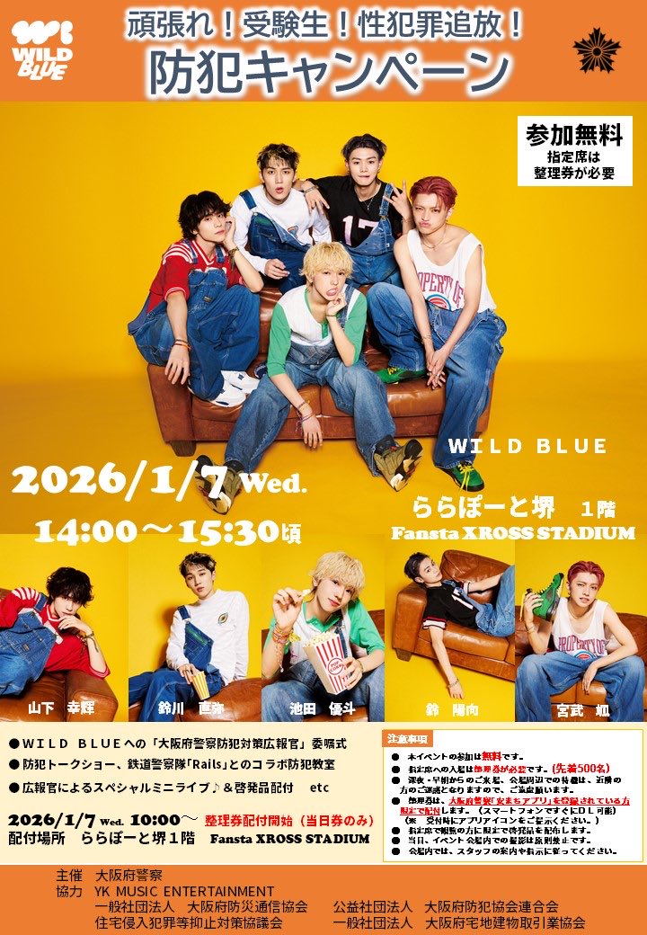 𝗪𝗜𝗟𝗗 𝗕𝗟𝗨𝗘 (@wildblue_ykme) / Posts / X