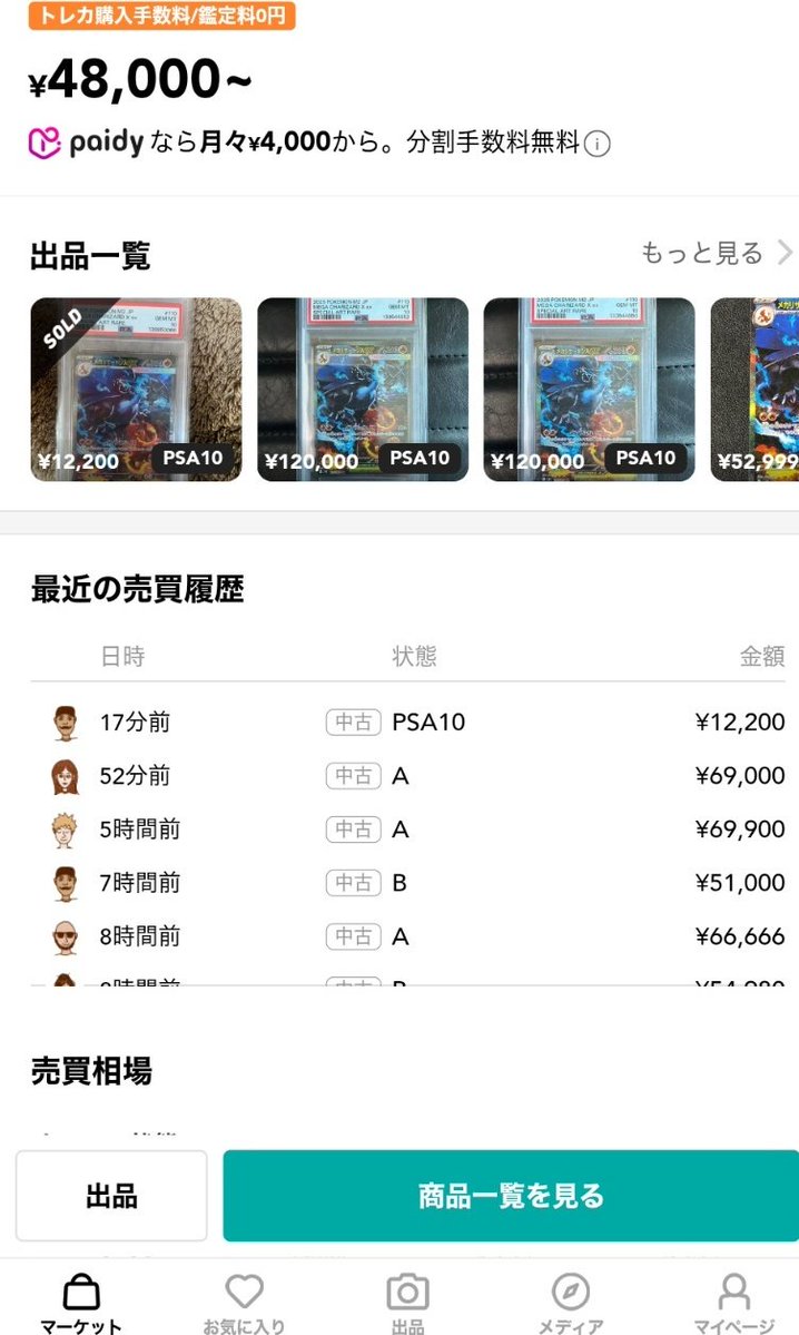 誰か知りませんがメガリザードンXex一桁間違えてる