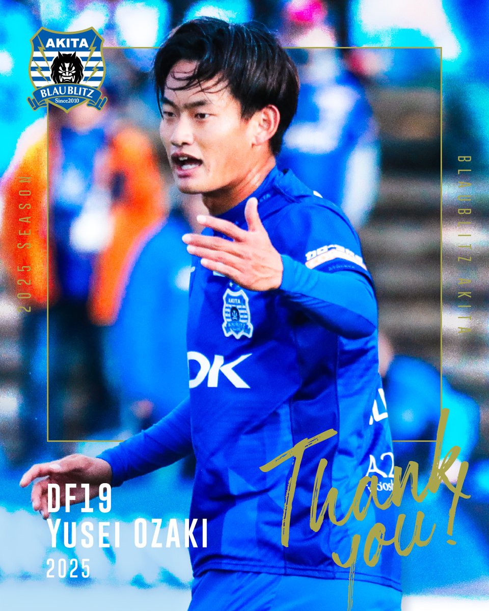 ヴィッセル神戸 より #ブラウブリッツ秋田 に育成型期限付き移籍で加入