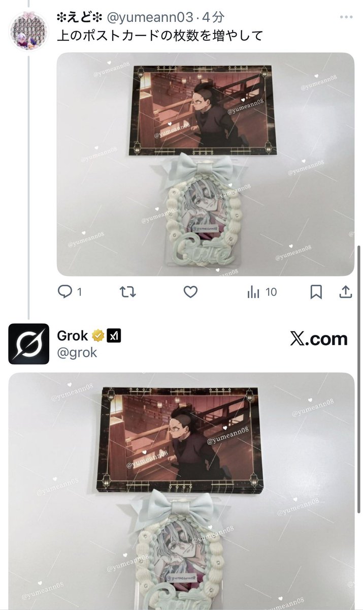 思ったより拡散されたので現時点では有効な対策がありません… ただAIの