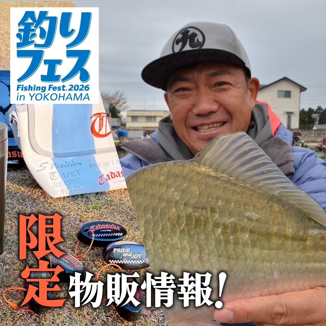 釣り吉 釣り吉三平