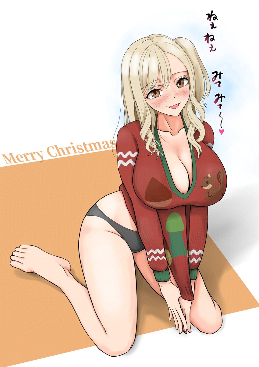 おはようございます!
アグリーセーターって、実物は微妙なのかも…
という気がしているところです。(再掲) 