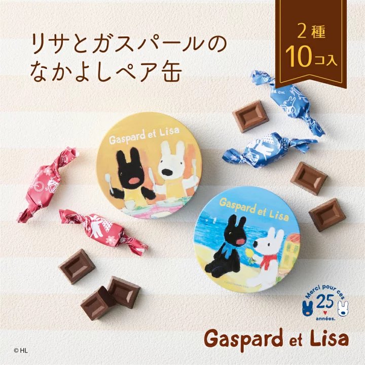 リサとガスパール
バレンタイン2026 🍎

🔻 楽天取り扱いショップ #ad 
a.r10.to/h5loeQ

チョコレート缶とミニポーチかわいい