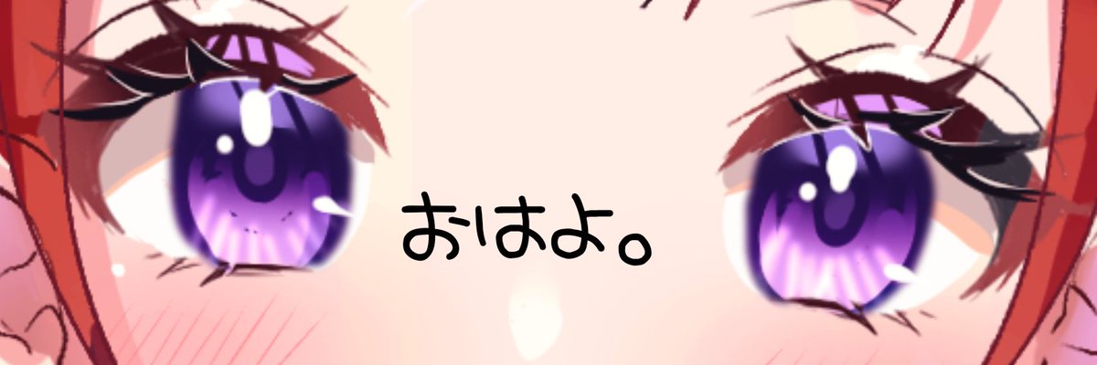 おはりゅ 寒さが増してきたね💦 風邪には気をつけて過ごしていこ