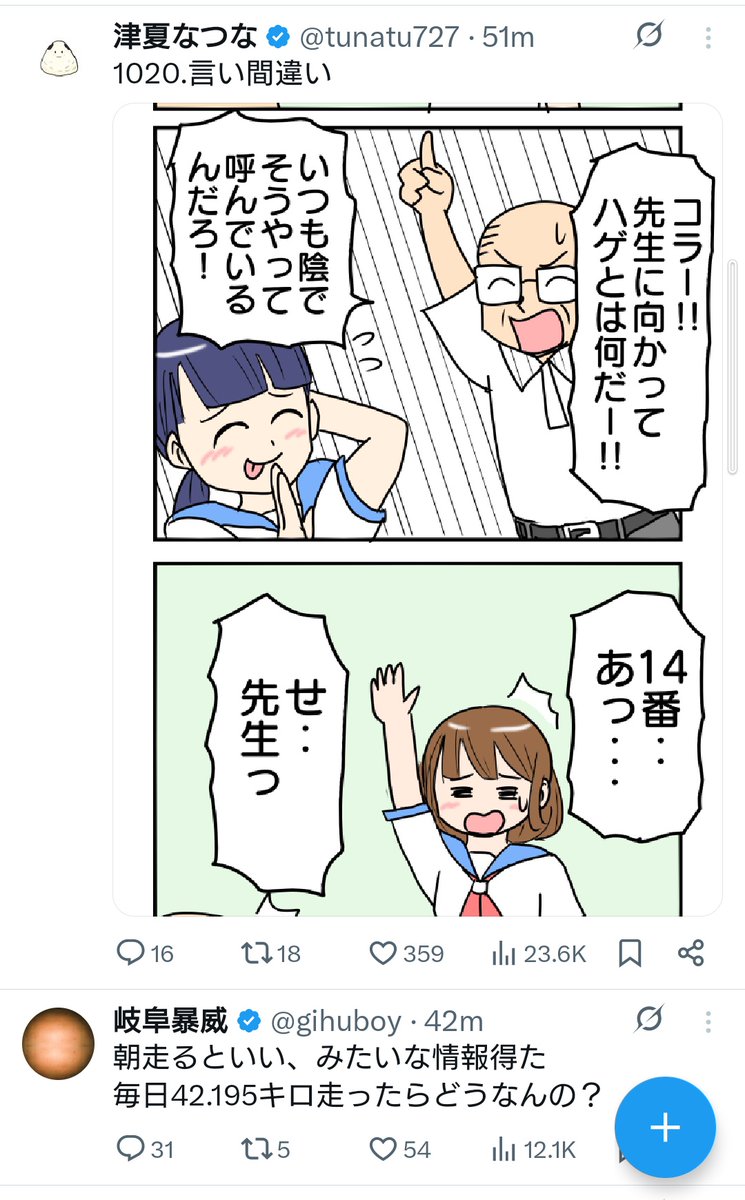 奇跡が起こったwww