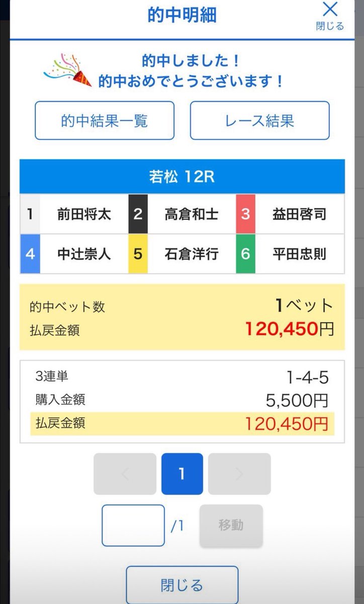 安定×波乱 二刀流競艇予想2.0 tweet media