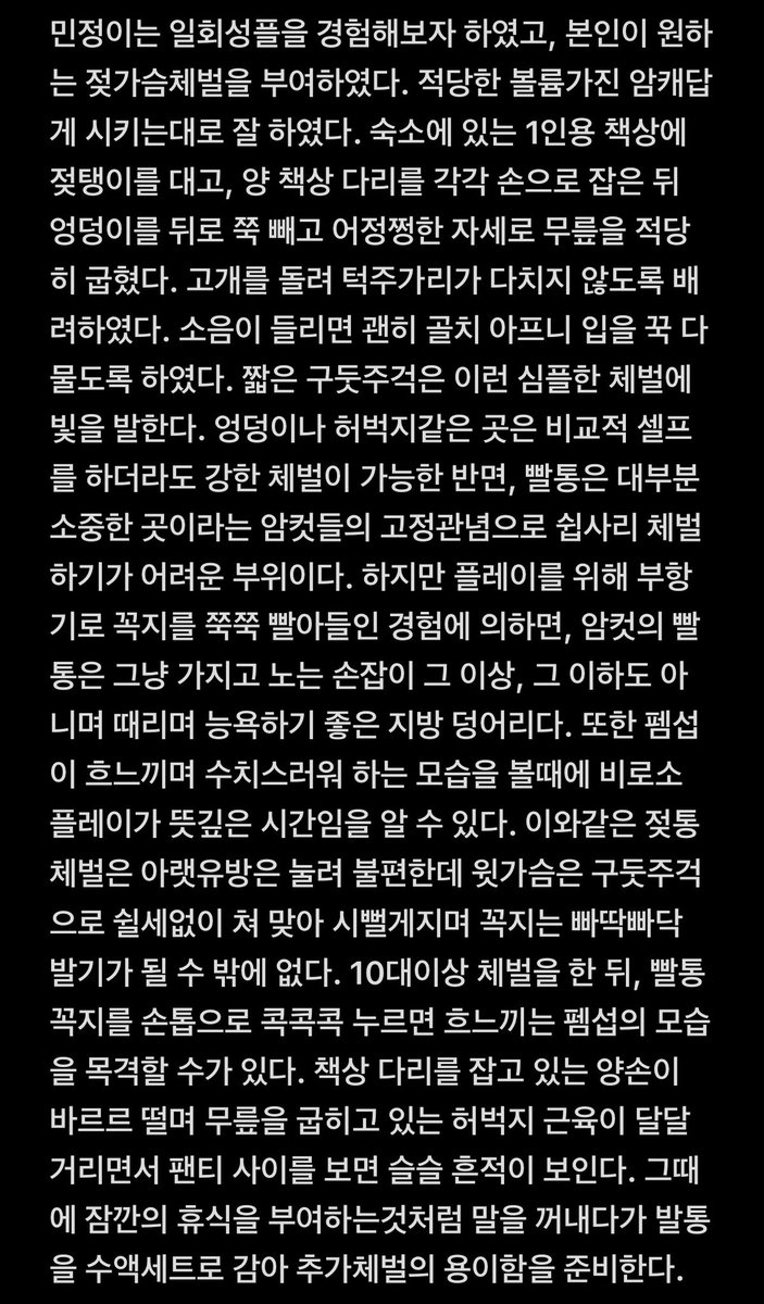 민정이의 구둣주걱 젖통체벌. 
#펨섭 #멜섭 #체벌 #암캐 #암컷 #스팽 #기합 #훈육 #디엣 #복종 #팬티 #속옷 #브라 #캘빈 #노예 #펨키 #군플 #군섭 #여군 #마조 #FS #DS #여군플 #여군섭 #스팽키 #얼차려 #간호사 #육노예 #남존여비 #생활관리 #슬레이브 #ddlife #디그레이디 #캘빈클라인