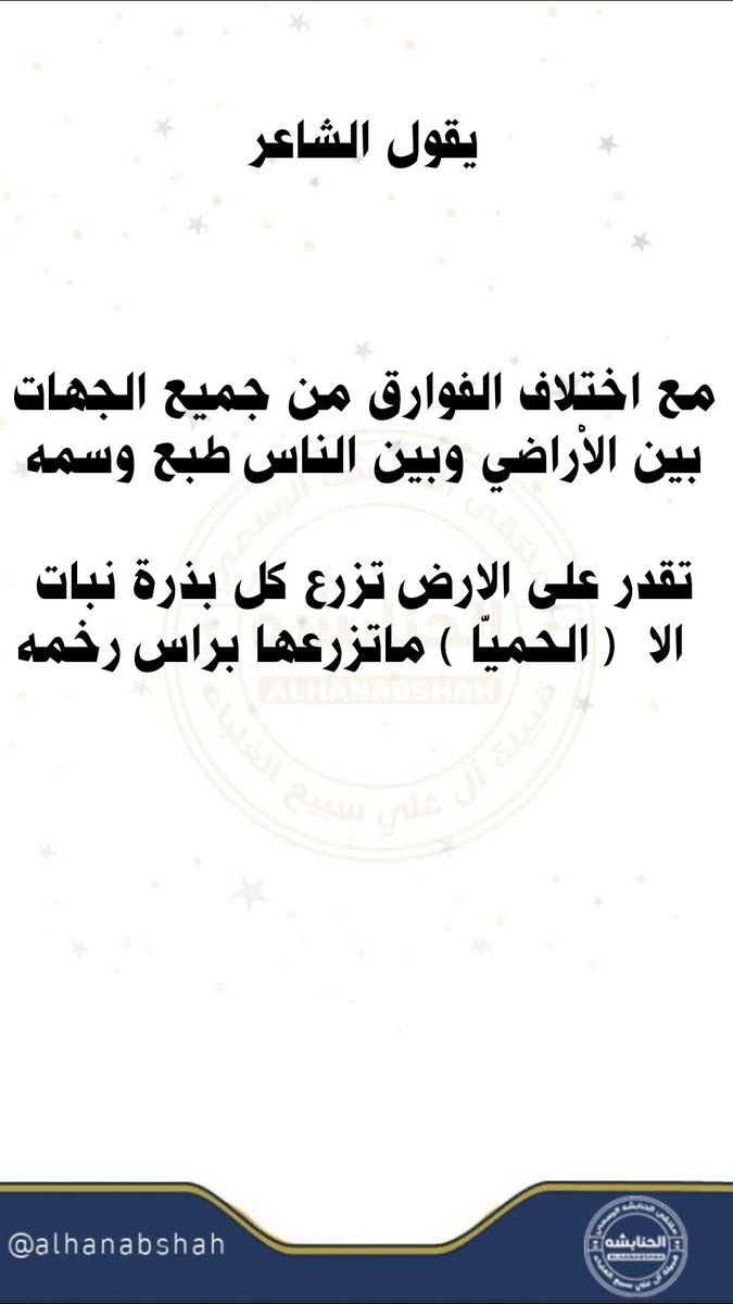 الحنابشه tweet media