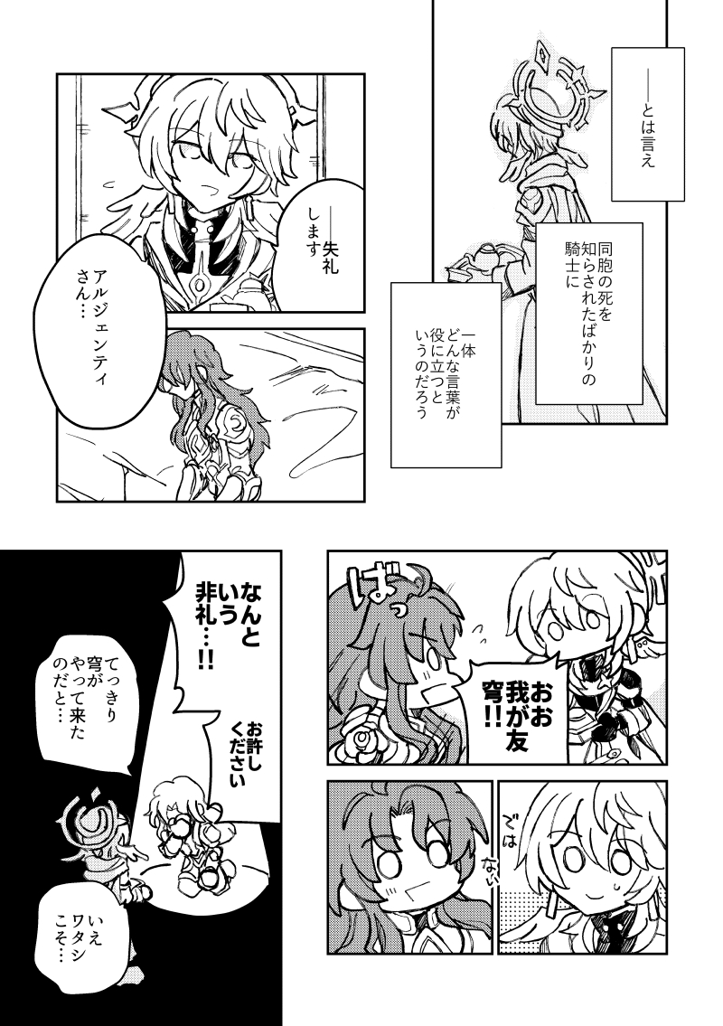 茨を越えて(1/2) 
