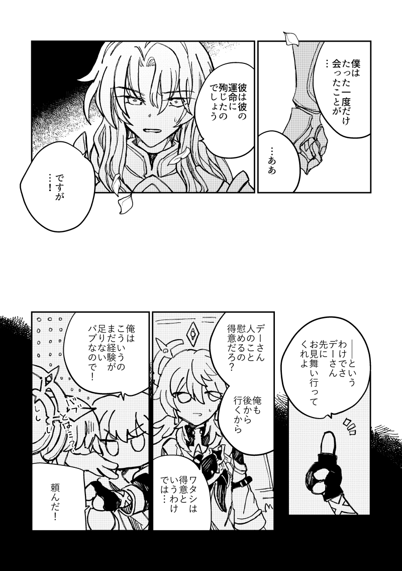茨を越えて(1/2) 