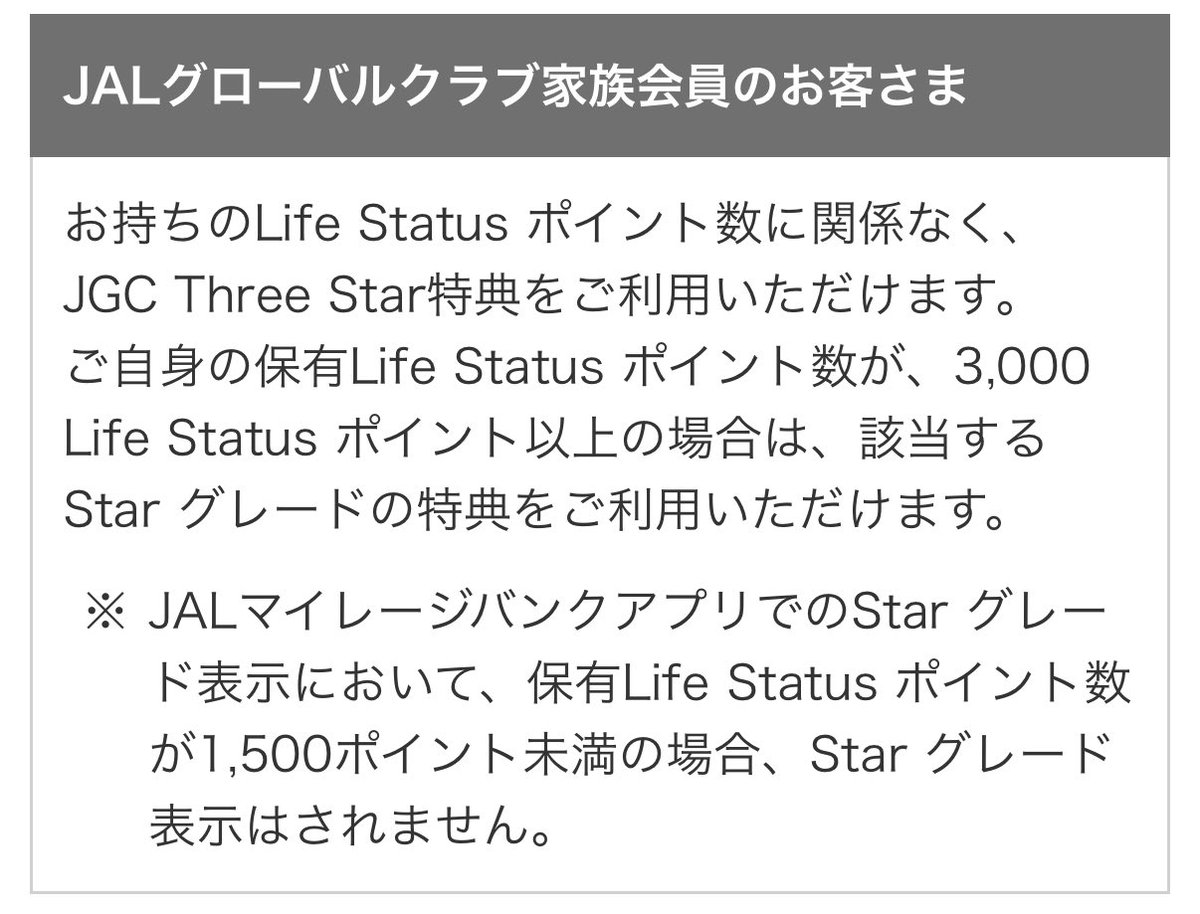 hall710's tweet photo. JGCの先輩に質問です！
本会員がJGCになれば、家族会��もラウンジを使えたり、専用チェックインカウンターが使えたりするのでしょうか？本会員と一緒にいる場合のみ？それとも家族会員ひとりで利用でも可？ひとりでの利用も可能なら、家族会員の連れ(友人など)もラウンジ利用できるのでしょうか��� https://t.co/jt1tkSwkH6