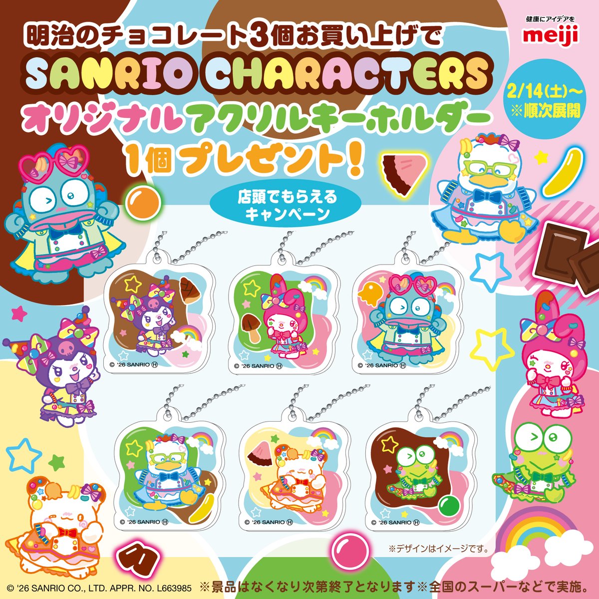 サンリオ【公式】 (@sanrio_news) / Posts / X