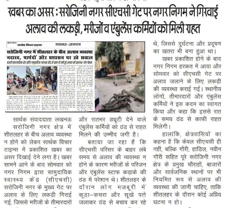 sarthakvichartimes Times (@sarthakvichart1) on Twitter photo 