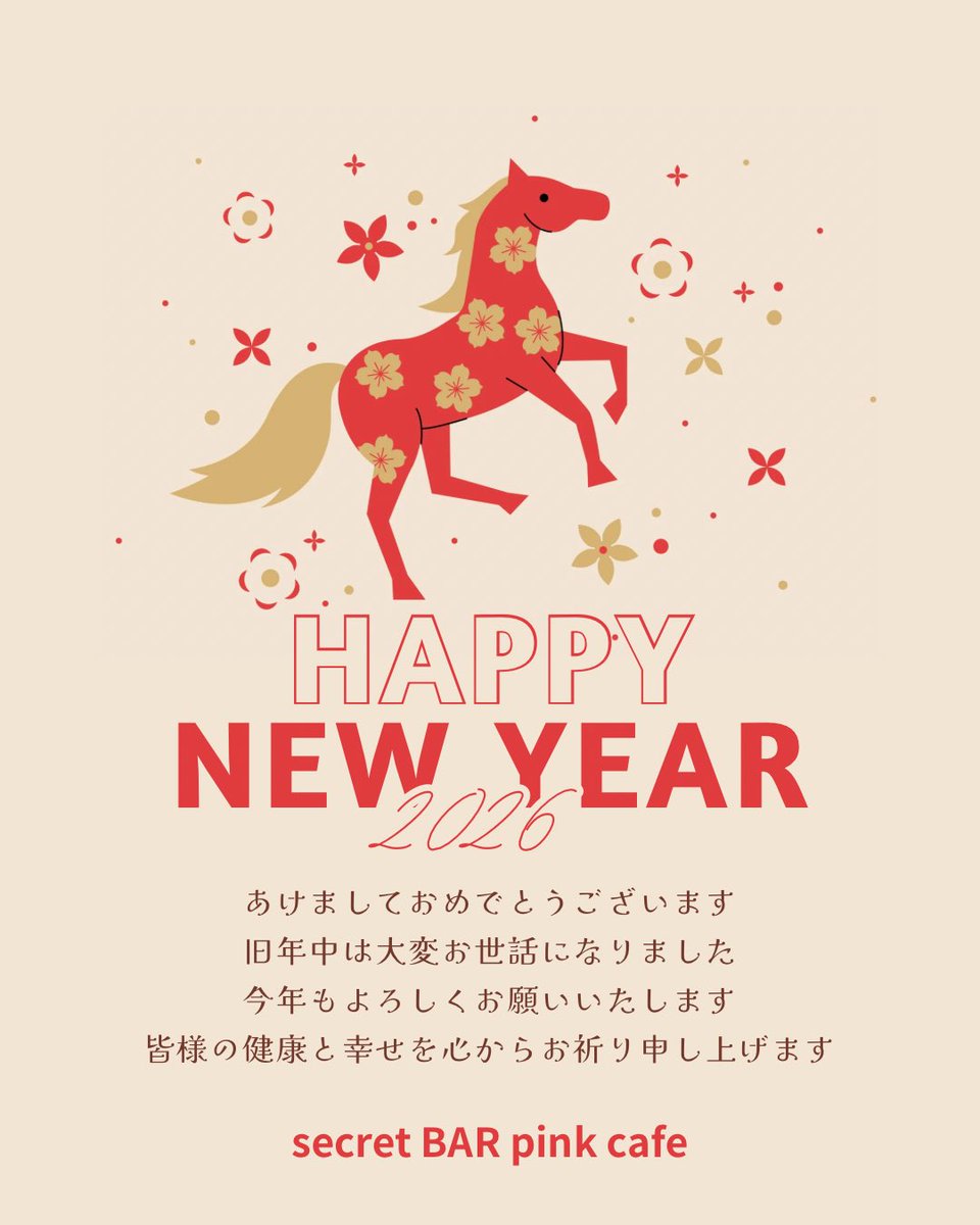 pink_cafe520's tweet photo. 本日1/6(火)19:30〜営業開始します💕
そしてお知らせ📢があります。

2026年1月10日(土)
＼pink cafeフェス出勤決定／
詳細は、また更新🆙します✨ https://t.co/uY1VI4gaHC