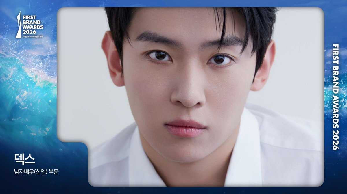 🏆 2026 대한민국 퍼스트브랜드 대상 🏆
<남자배우(신인) 부문> 덱스
수상을 축하드립니다 💐

#덱스 #DEX #김진영