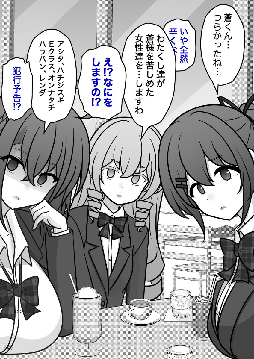 kisa_kk's tweet image. 男女比1：39の平行世界は思いのほか普通
第257話「ハグ報告」(1/2)