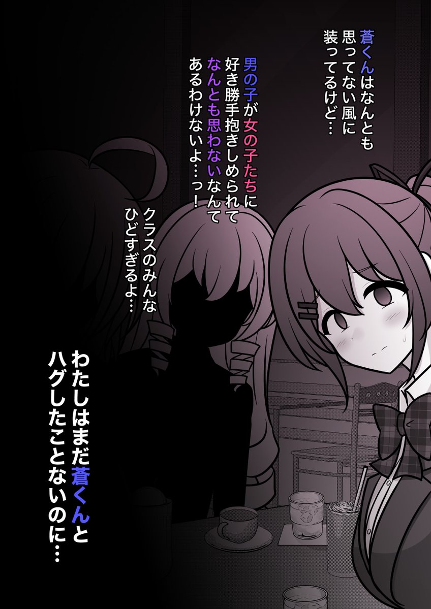 kisa_kk's tweet image. 男女比1：39の平行世界は思いのほか普通
第257話「ハグ報告」(1/2)