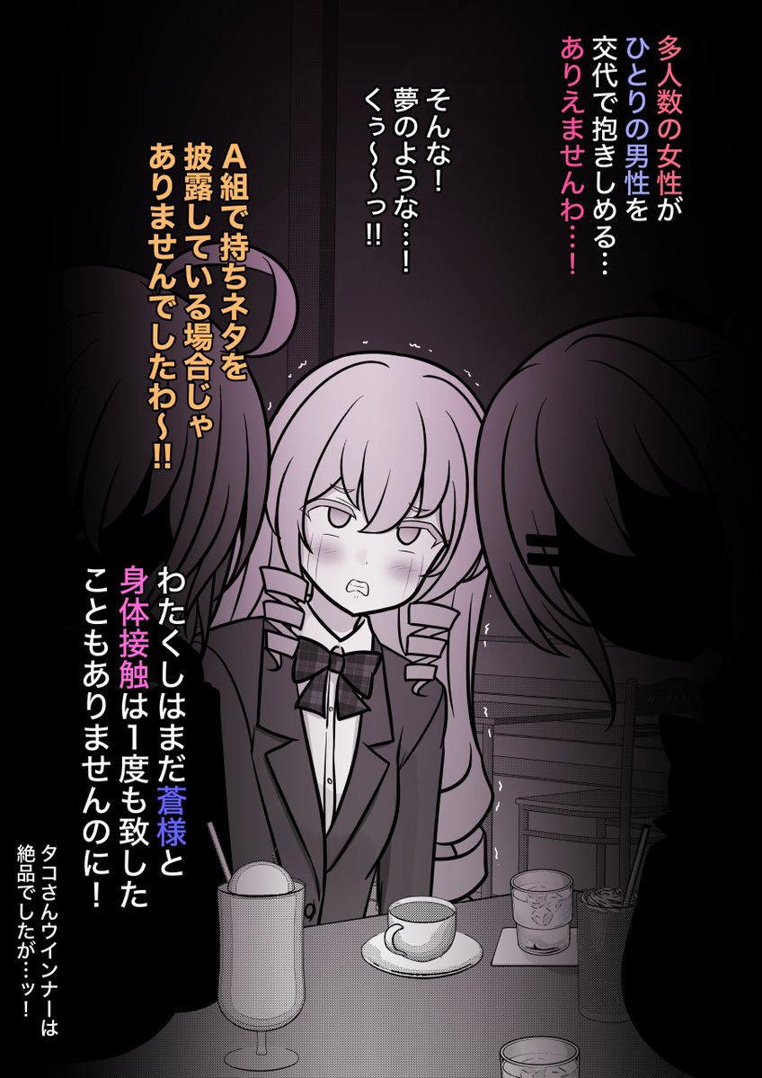 kisa_kk's tweet image. 男女比1：39の平行世界は思いのほか普通
第257話「ハグ報告」(1/2)