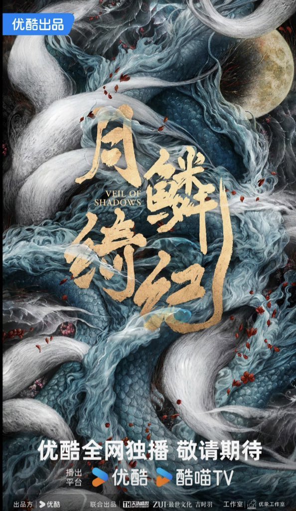 CdramaBloom's tweet image. 🍉 Youku drama #VeilOfShadows starring #JuJingyi #ZengShunxi #ChenDuling #TianJiarui is tentatively scheduled to broadcast on January 16.