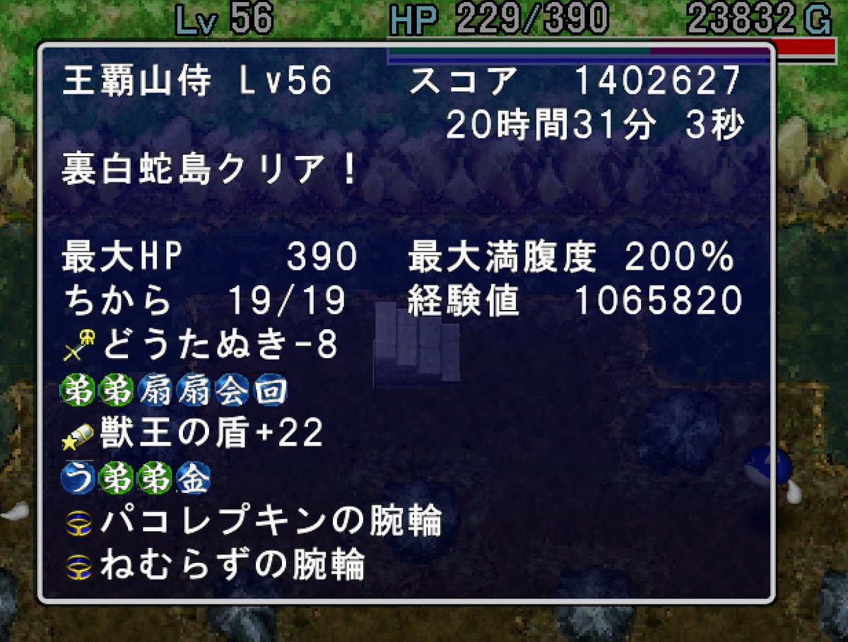 Hayama_Marin's tweet photo. 裏白蛇クリアしました。苦しかった闘いが終わりました。
ありがとう2025年。こんにちは2026年。
五臓六腑がキリキリするくらい苦しかったです。でも、地獄の最難関ダンジョンを最後まで諦めないで挑戦できたのは、みんなのおかげです。いつも支えてくれてありがとう。これからもよろしくお願いいたします。本当にあけましておめでとうございます。