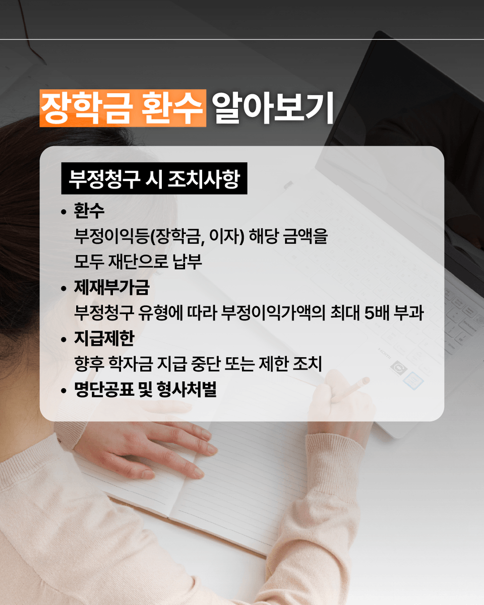 한국장학재단 tweet media