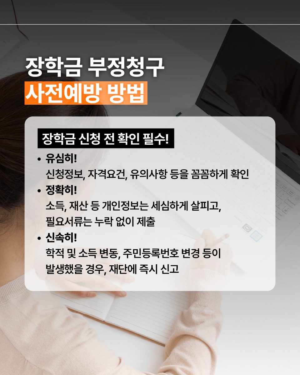 한국장학재단 tweet media