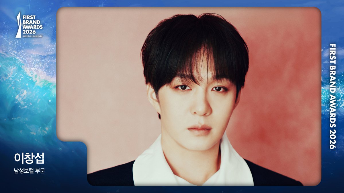 kcforum's tweet image. 🏆 2026 대한민국 퍼스트브랜드 대상 🏆
&amp;lt;남성보컬 부문 2년 연속&amp;gt; 이창섭
수상을 축하드립니다 💐

#이창섭 #LEECHANGSUB #비투비 #BTOB
@LeeCS_Official @OFFICIALBTOB @fantagiomusic_