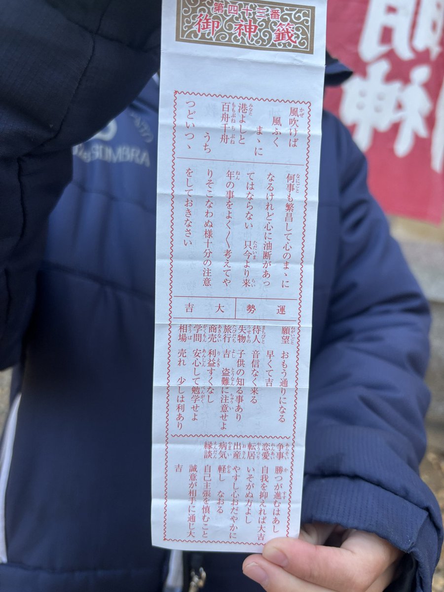 pitto21's tweet photo. footballからのスタート
良い年になりますように！
#あけましておめでとうございます2026 https://t.co/K4k2F84OXh