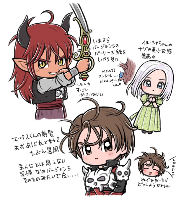 ドラテンバージョン5のパケ絵 
