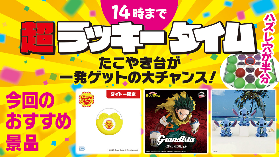 タイトーオンラインクレーン（タイクレ） (@Taito_Olcrane) / Posts / X