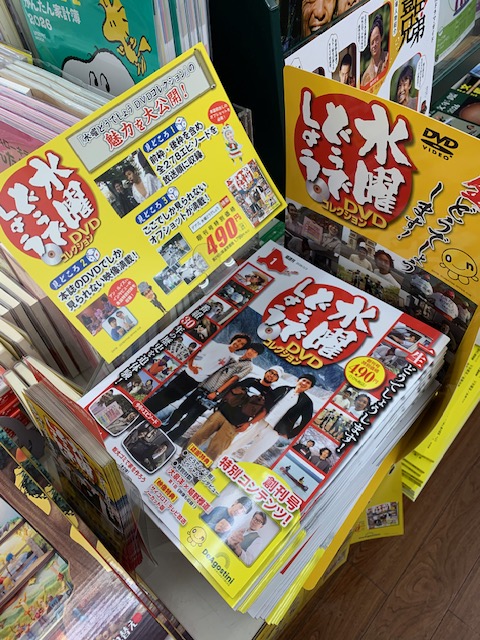 水曜どうでしょうDVD・BD30本まとめ売り Amazon.co.jp: 水曜どうでしょう 第30弾 「水曜どうでしょう ザ