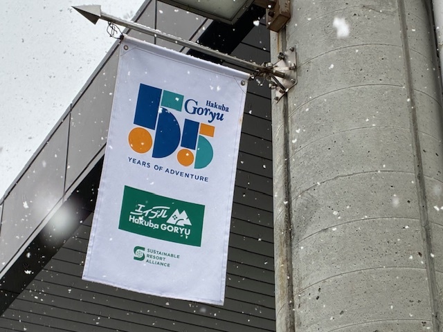 エイブル白馬五竜スキー場は、今シーズン、開業55周年！ タンブラーやT