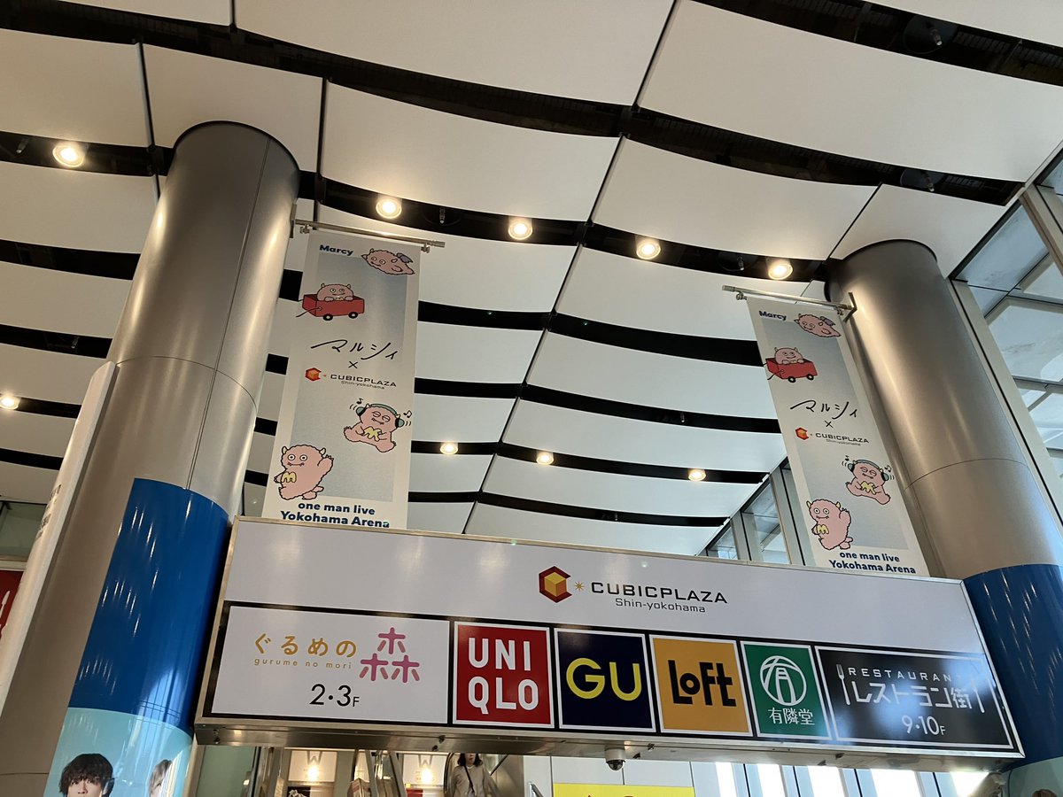 マルシィ 横浜アリーナ ガチャガチャ お値下げ中】マルシィ 横浜